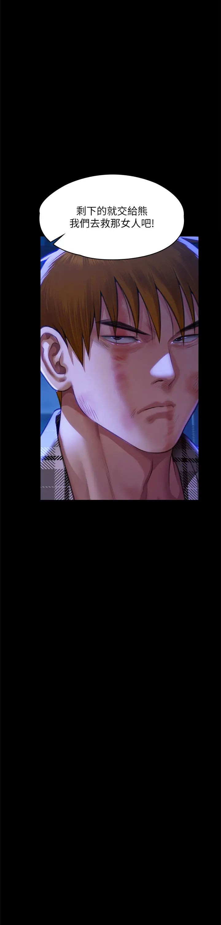 傀儡第312話-我送你去見你哥和你爸!