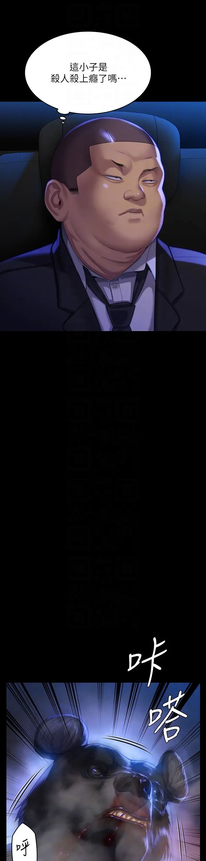 傀儡第313话-妈，我回来瞭