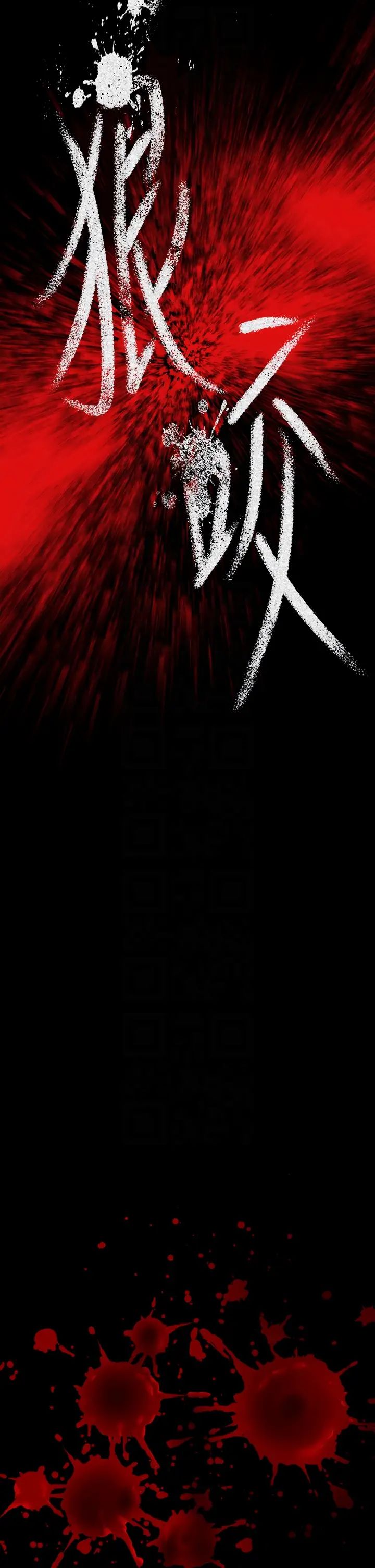 傀儡第313话-妈,我回来瞭