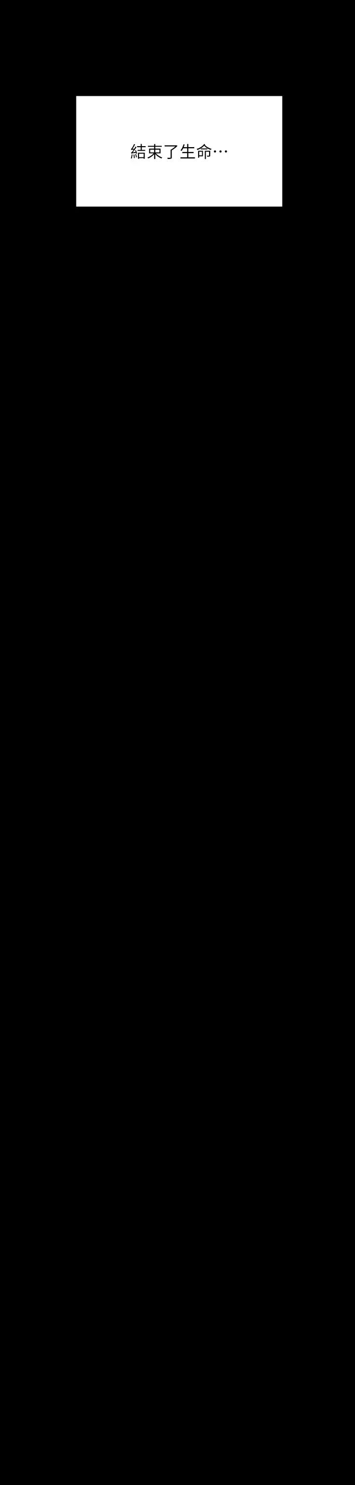 傀儡第313話-媽，我回來瞭