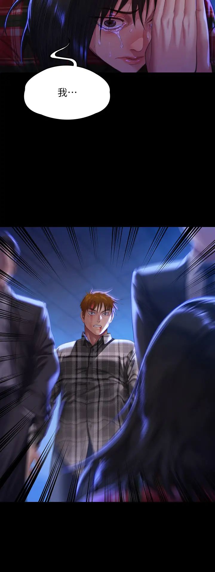 傀儡第313话-妈，我回来瞭