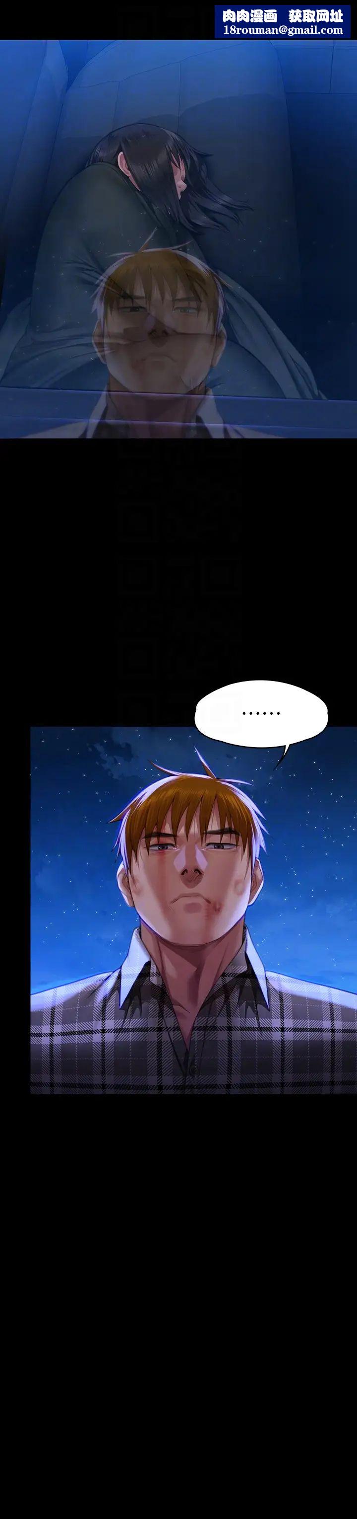 傀儡第313話-媽，我回來瞭