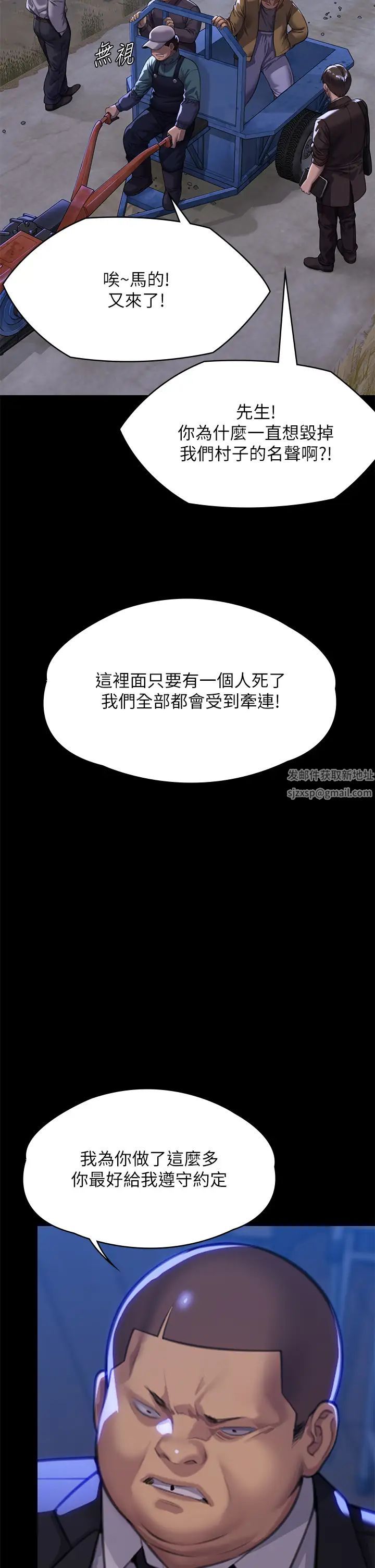 傀儡第313話-媽，我回來瞭
