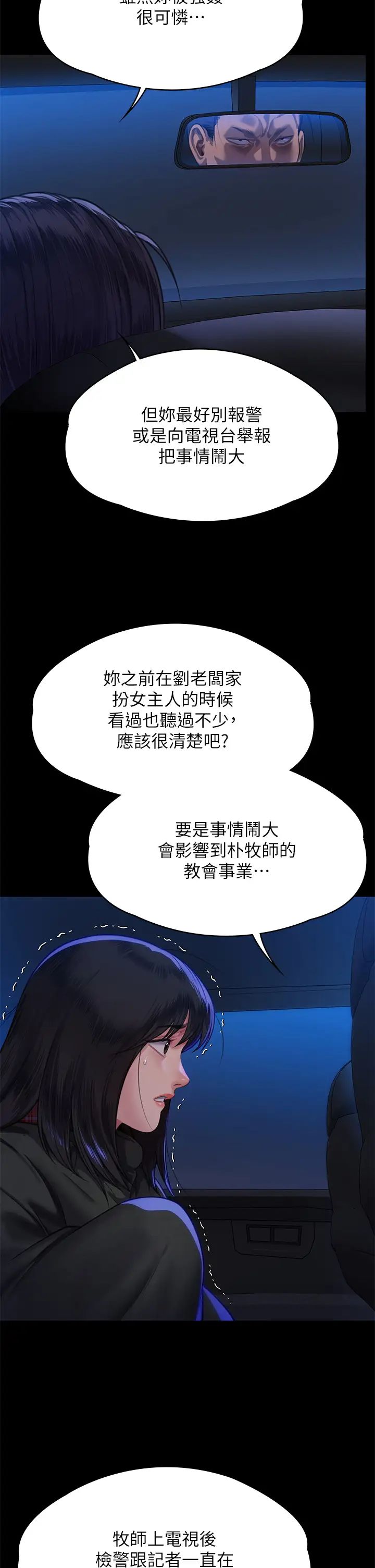 傀儡第313话-妈，我回来瞭