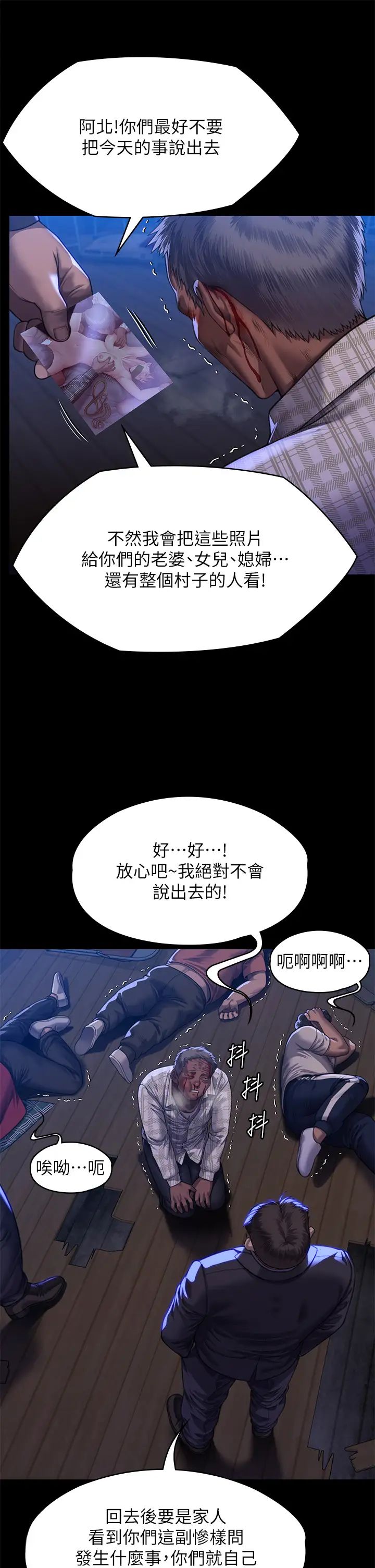 傀儡第313話-媽，我回來瞭