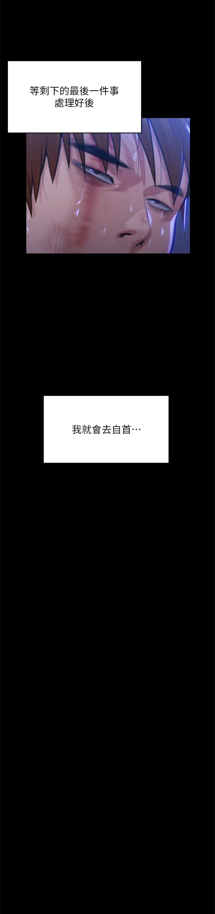 傀儡第313话-妈，我回来瞭