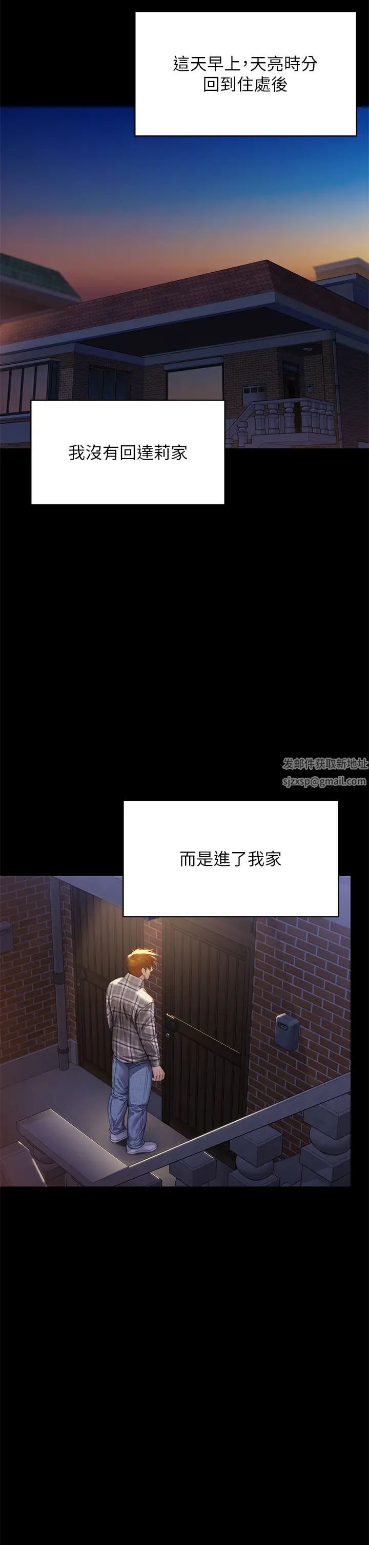 傀儡第313話-媽，我回來瞭