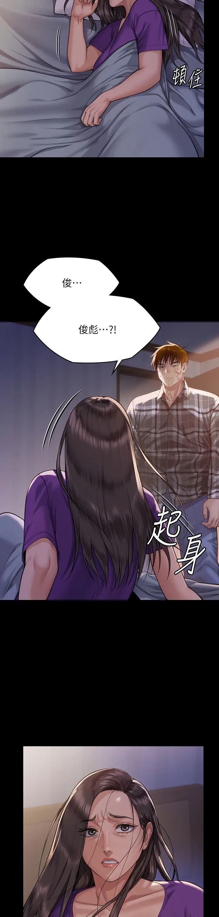 傀儡第313话-妈，我回来瞭