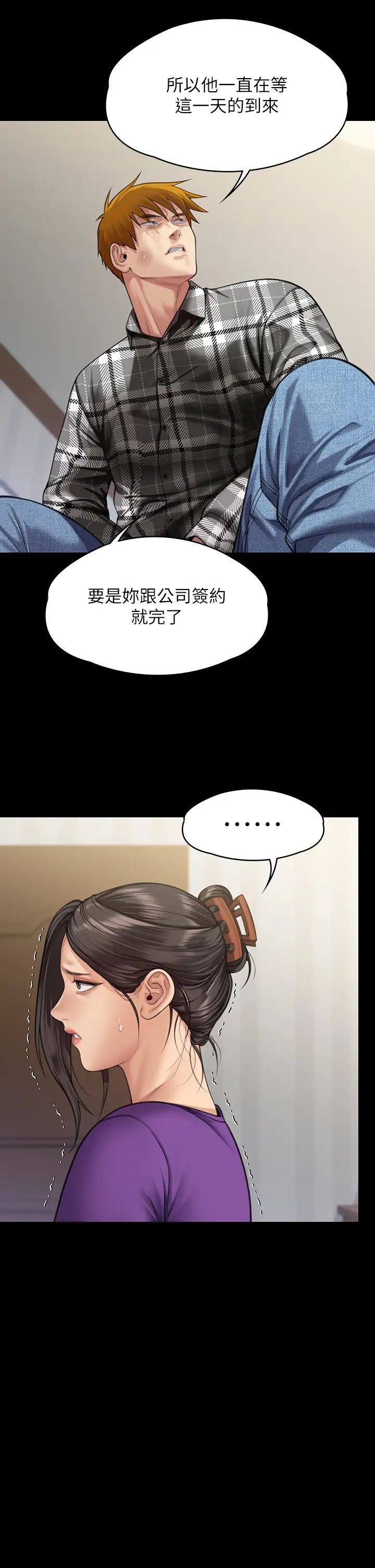 傀儡第314话-妳全傢人都被我杀瞭!