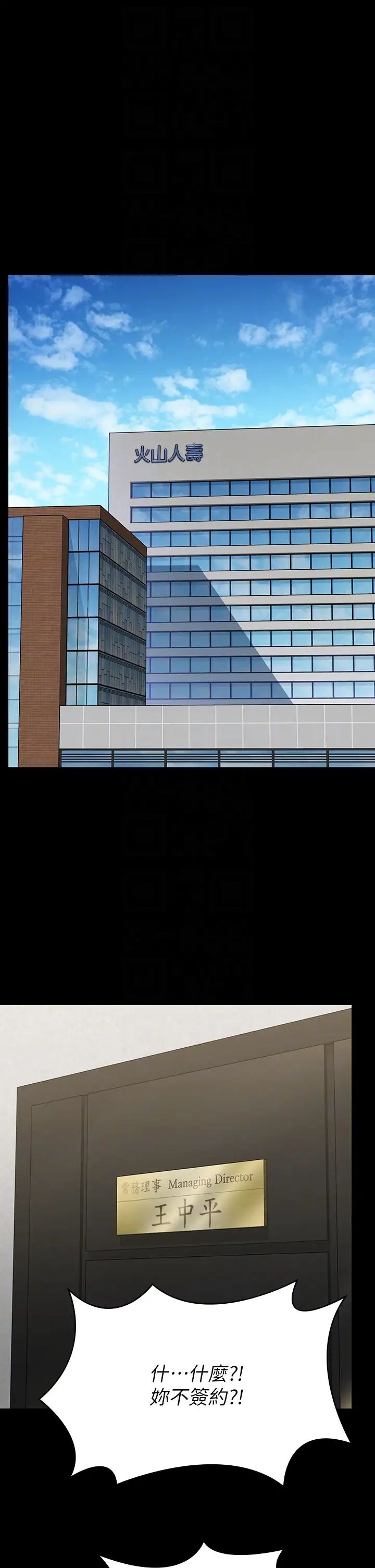 傀儡第314话-妳全傢人都被我杀瞭!