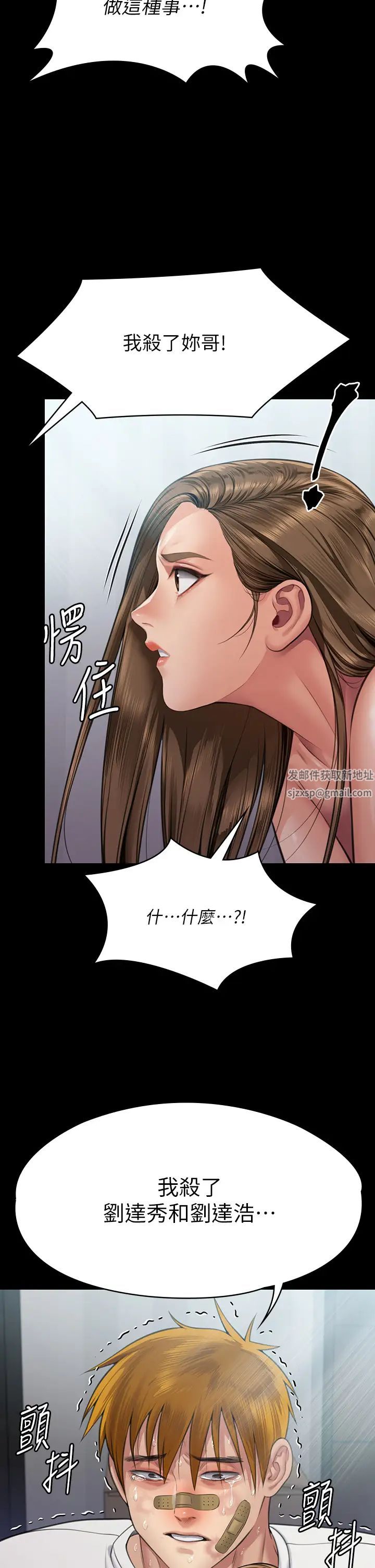 傀儡第314話-妳全傢人都被我殺瞭!