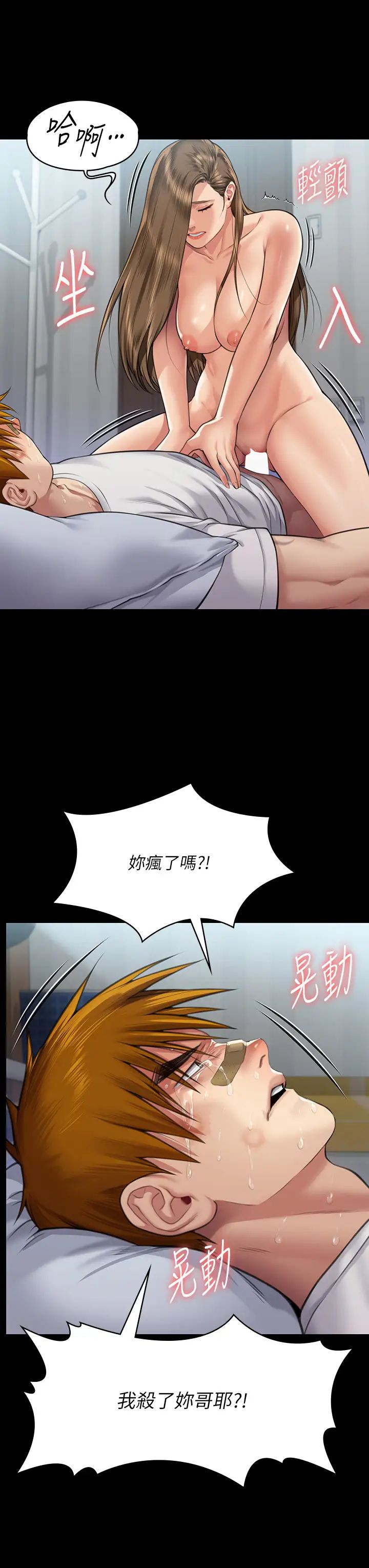 傀儡第315話-能當你媽我就滿足瞭