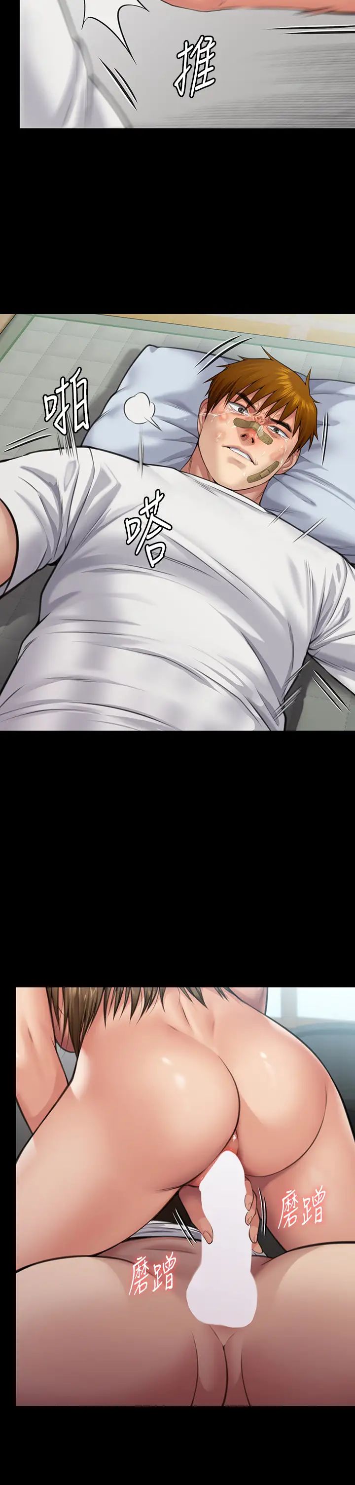 傀儡第315话-能当你妈我就满足瞭