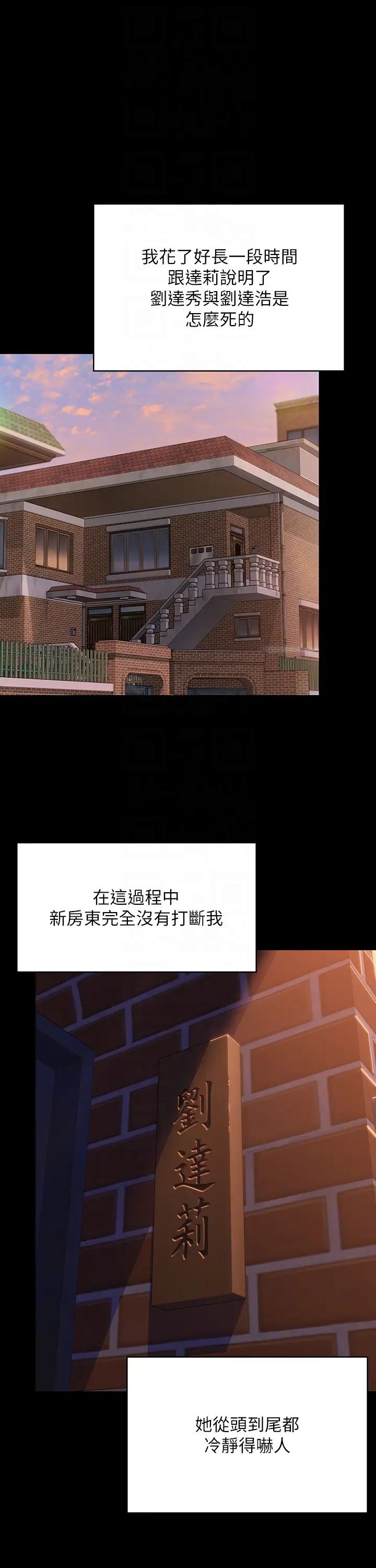 傀儡第315話-能當你媽我就滿足瞭