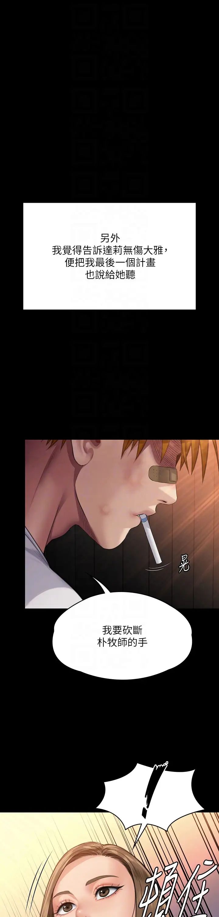 傀儡第315话-能当你妈我就满足瞭