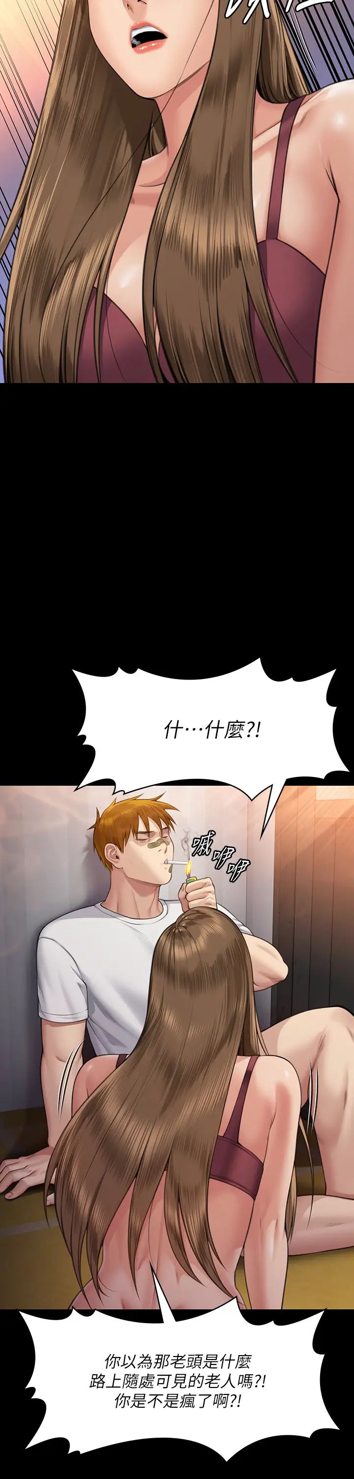 傀儡第315話-能當你媽我就滿足瞭