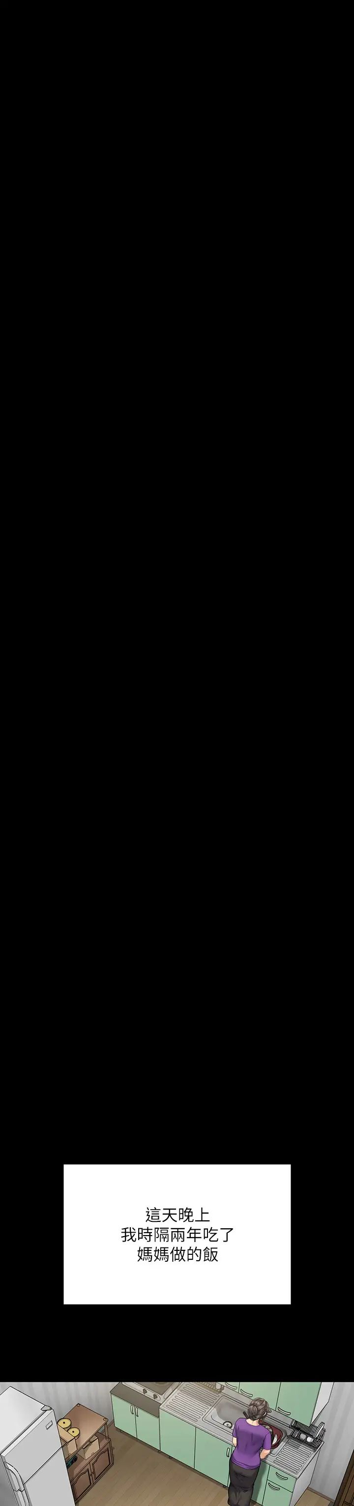 傀儡第315話-能當你媽我就滿足瞭