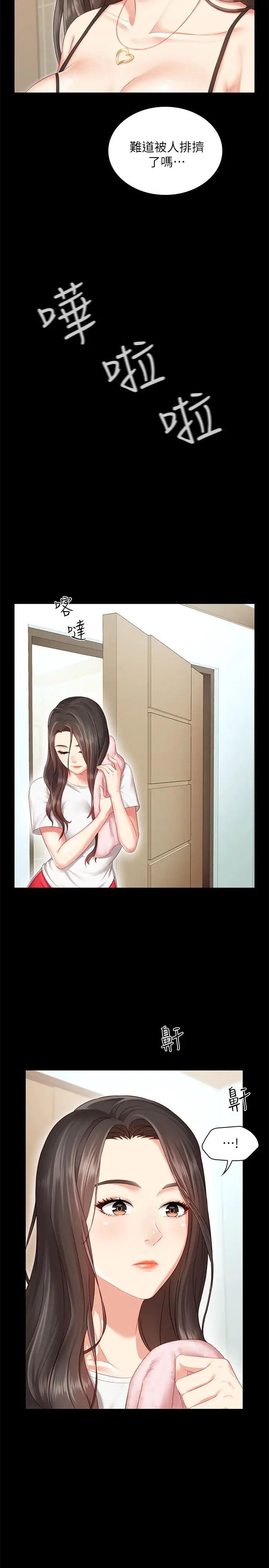 妹妹的義務第1話-來部隊會客的正妹