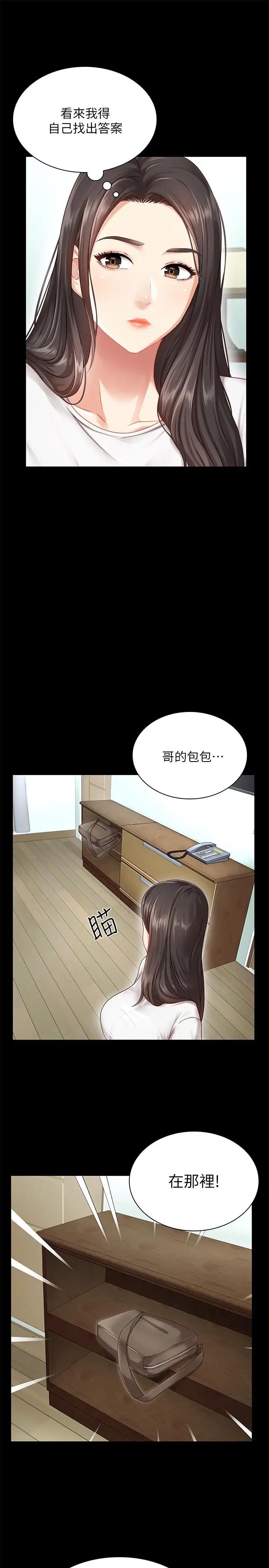 妹妹的义务第1话-来部队会客的正妹