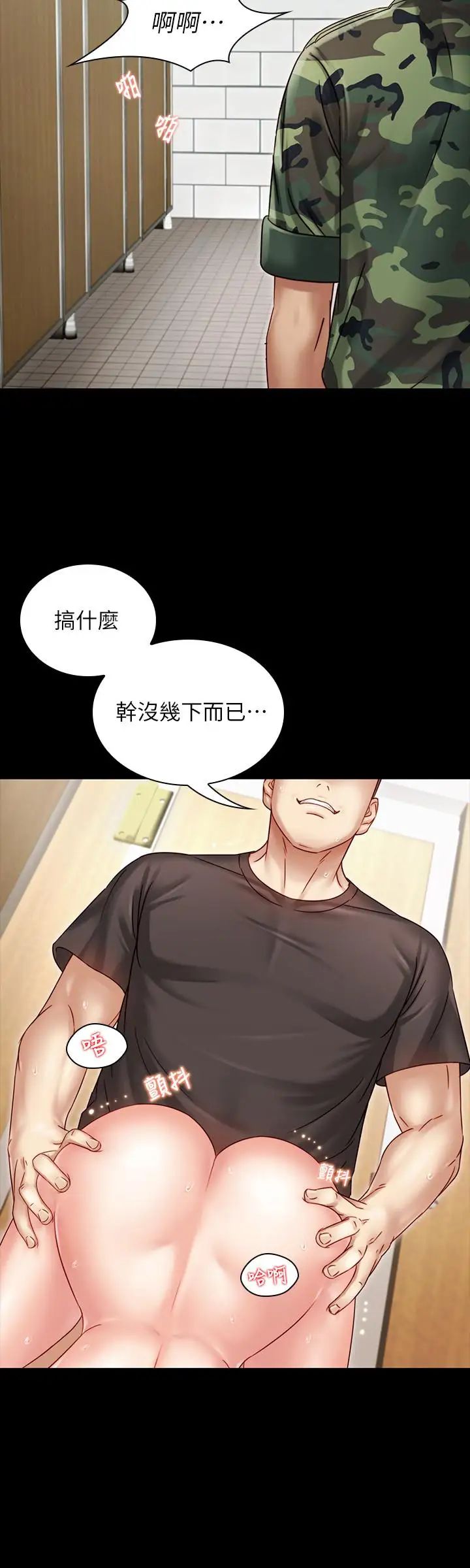 妹妹的义务第1话-来部队会客的正妹