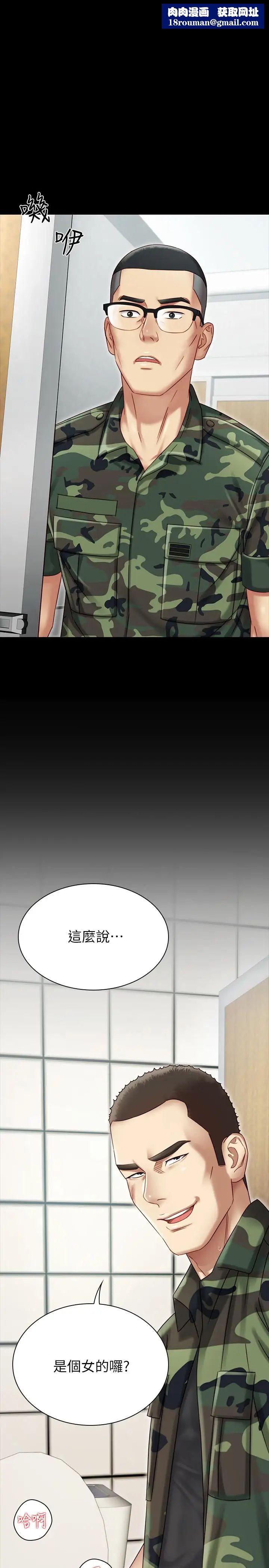 妹妹的義務第2話-只要你陪我，我就放過你哥