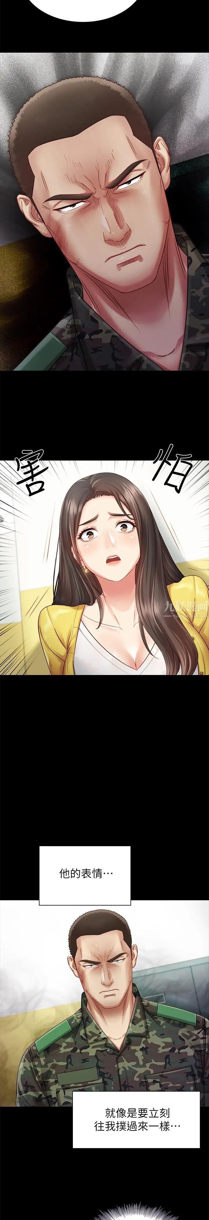 妹妹的义务第2话-只要你陪我，我就放过你哥