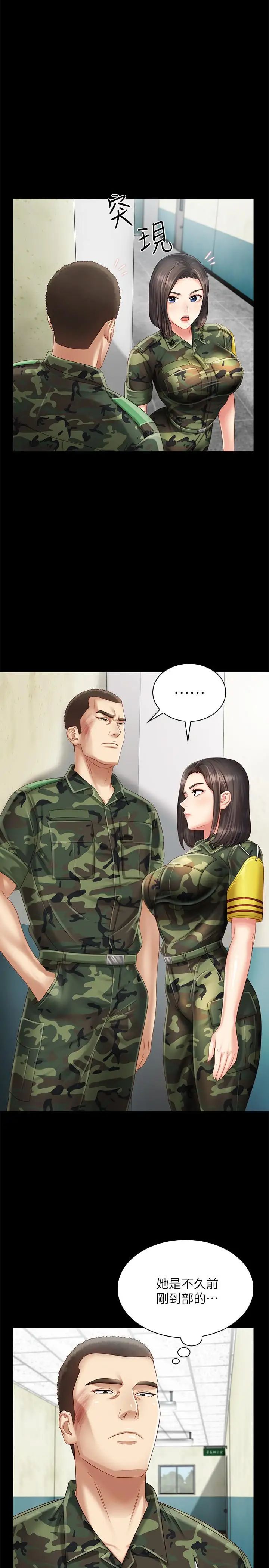 妹妹的义务第2话-只要你陪我,我就放过你哥