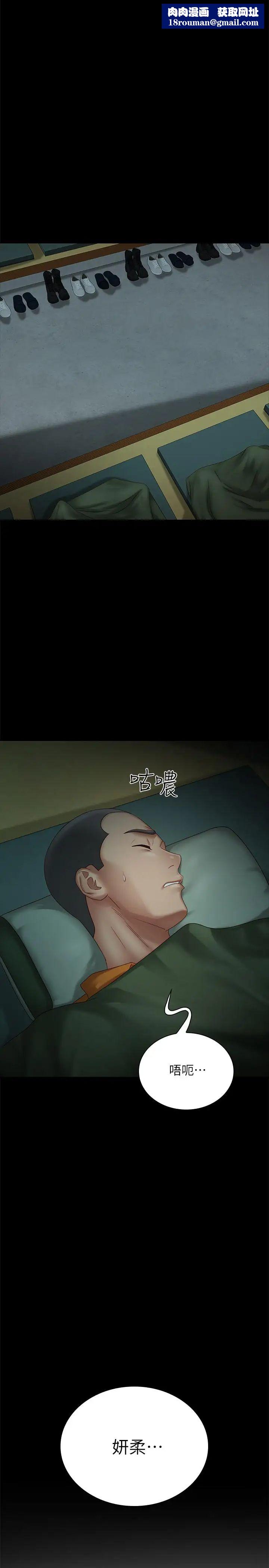 妹妹的义务第4话-牺牲自我的决心