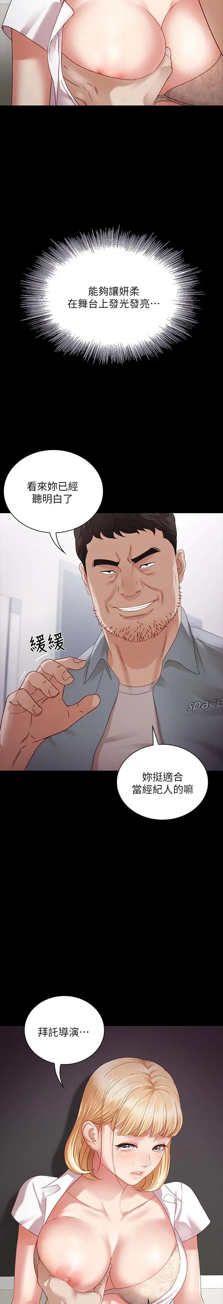 妹妹的义务第4话-牺牲自我的决心