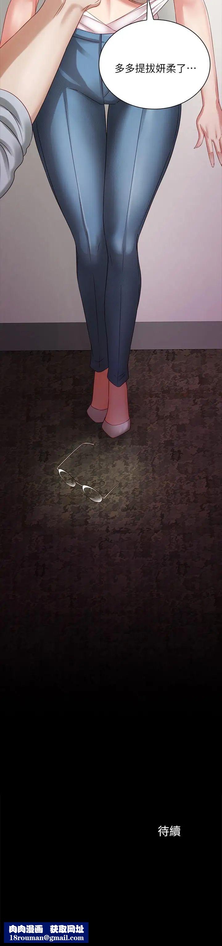 妹妹的义务第4话-牺牲自我的决心