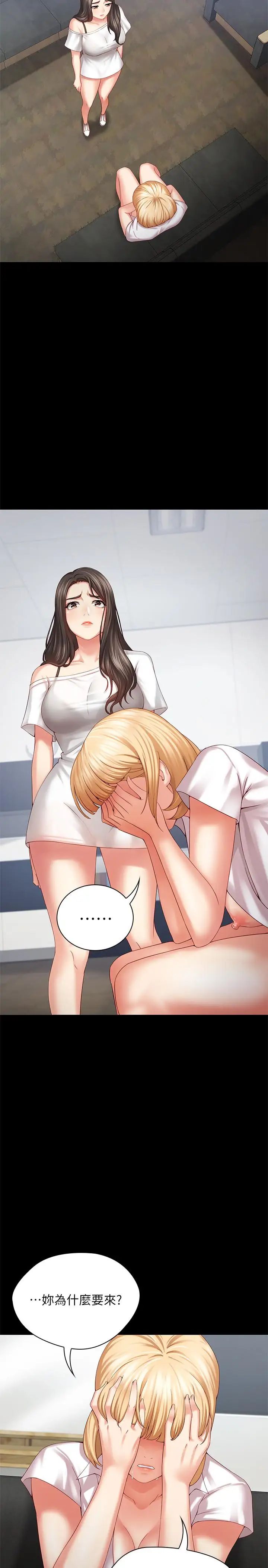 妹妹的義務第5話-經紀人滿滿的誠意