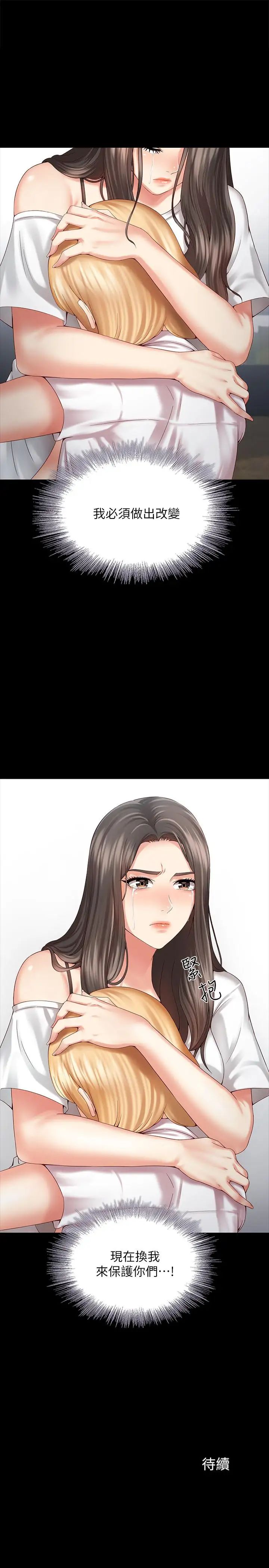 妹妹的义务第5话-经纪人满满的诚意