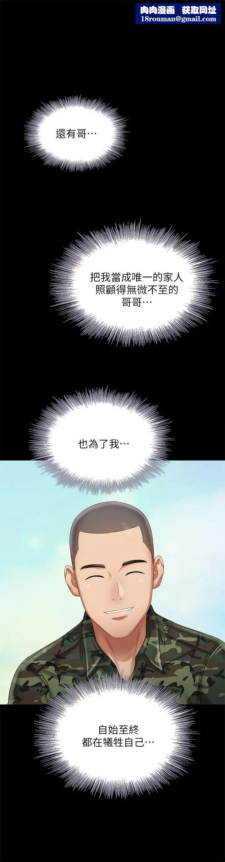 妹妹的义务第6话-与女长官在仓库密会