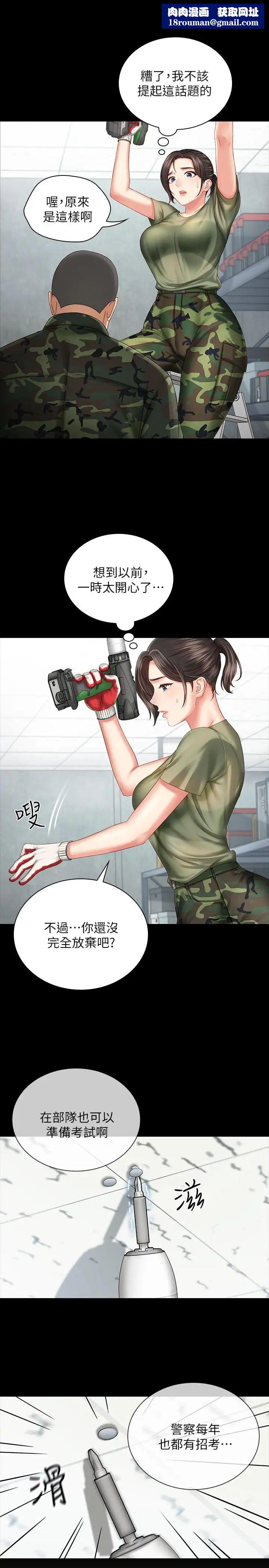 妹妹的義務第6話-與女長官在倉庫密會