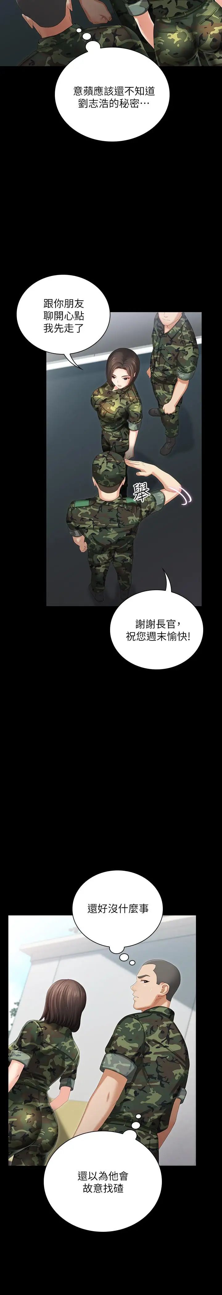 妹妹的義務第7話-風格迥異的兩個女人