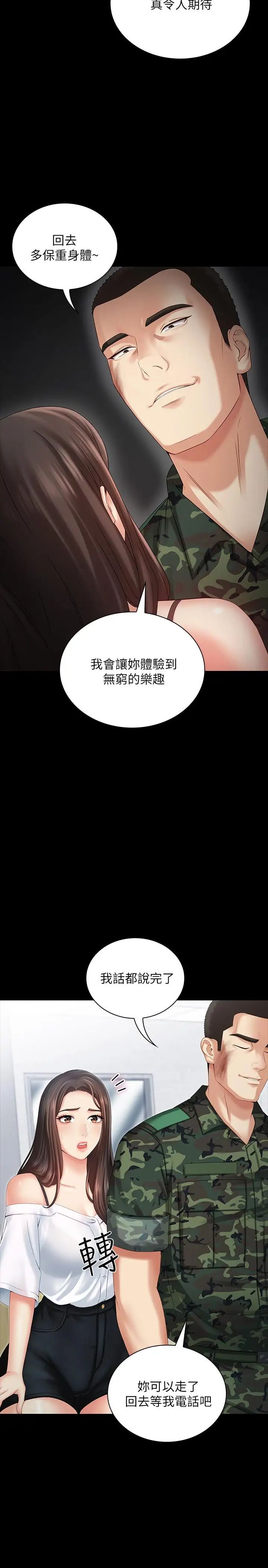 妹妹的義務第7話-風格迥異的兩個女人