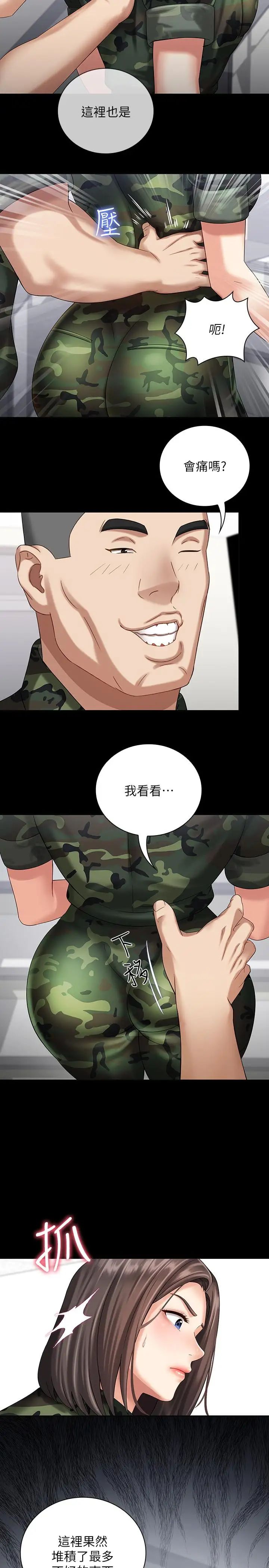 妹妹的義務第11話-在軍中堅持下去的方法