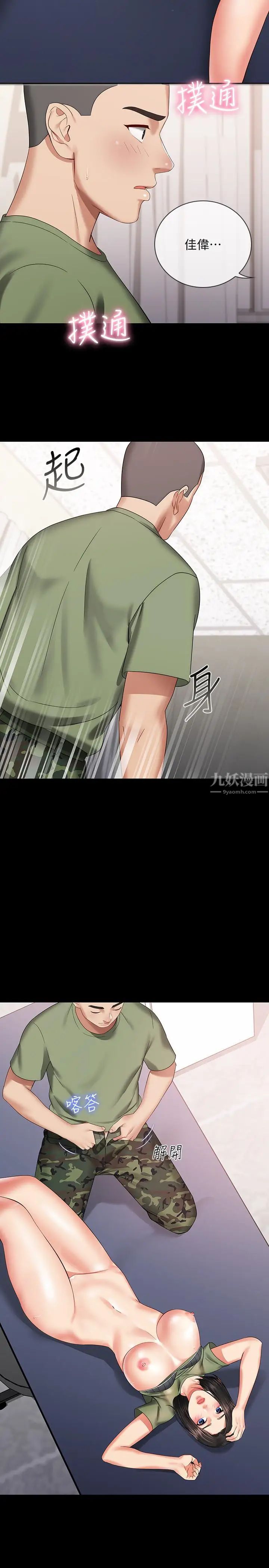 妹妹的義務第13話-內褲不能濕...幫我脫掉