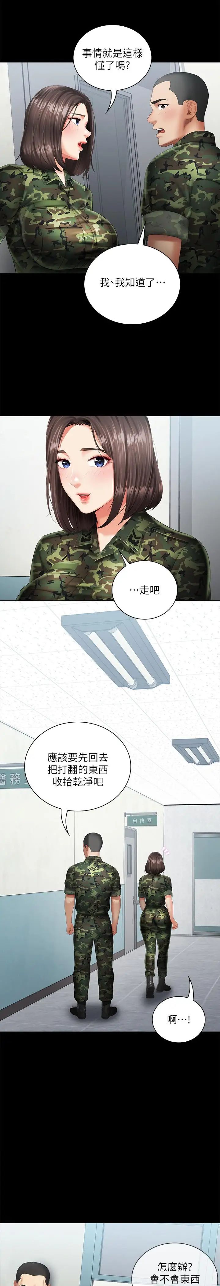 妹妹的义务第14话-主动骑上来的意识