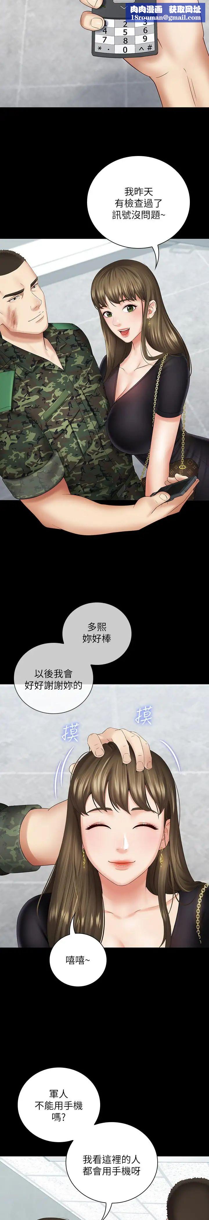 妹妹的义务第16话-韩娜令人无法抗拒的诱惑