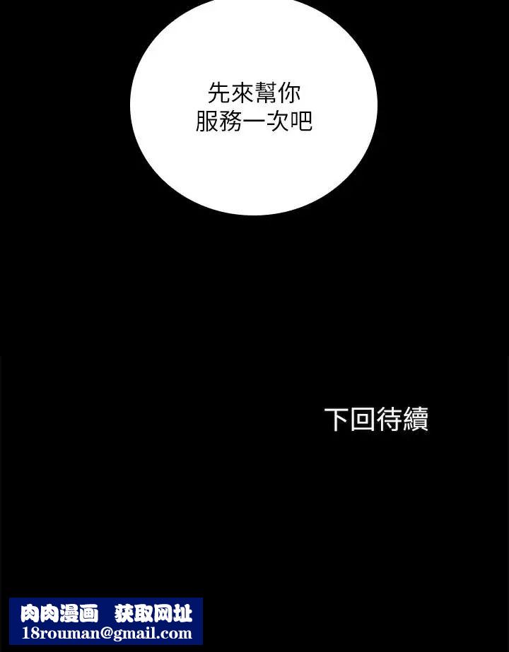 妹妹的义务第16话-韩娜令人无法抗拒的诱惑