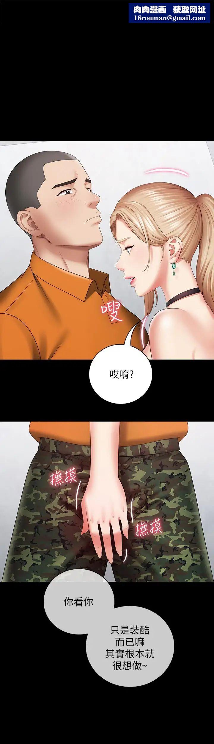 妹妹的義務第17話-噴了很多嘛...有這麼爽嗎