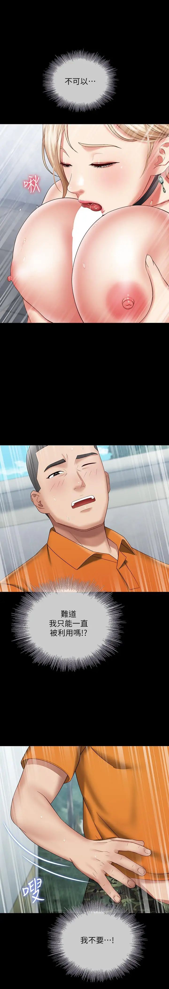 妹妹的義務第17話-噴了很多嘛...有這麼爽嗎