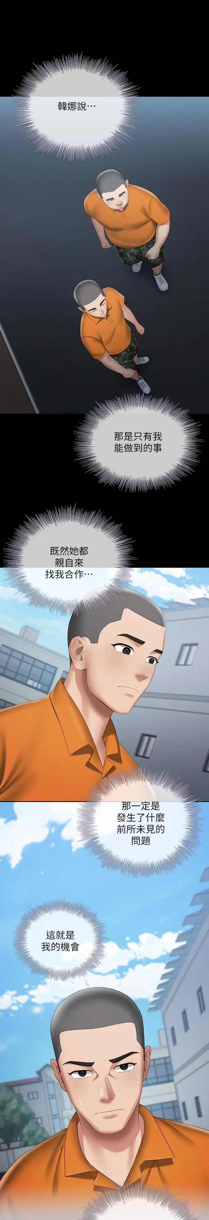 妹妹的義務第17話-噴了很多嘛...有這麼爽嗎