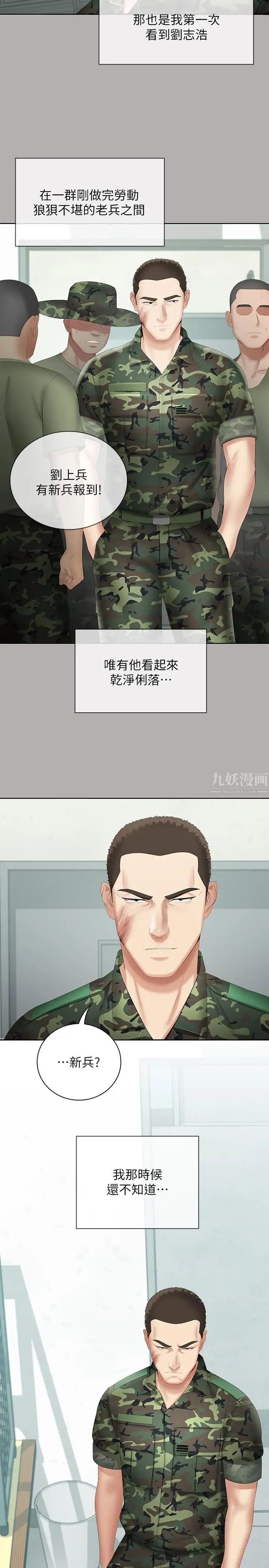 妹妹的义务第17话-喷了很多嘛...有这么爽吗