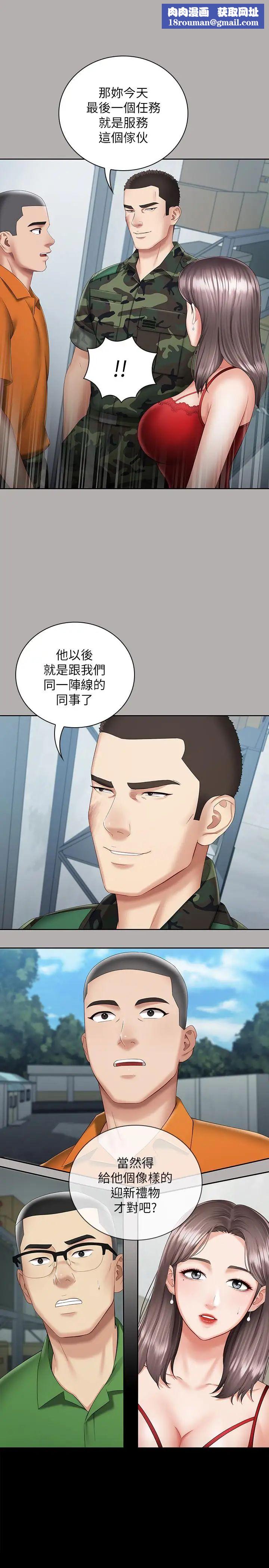 妹妹的义务第19话-别再乱想,做就对了