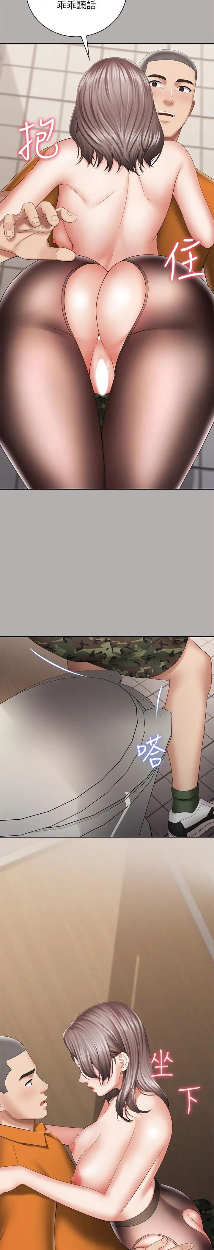 妹妹的义务第19话-别再乱想,做就对了