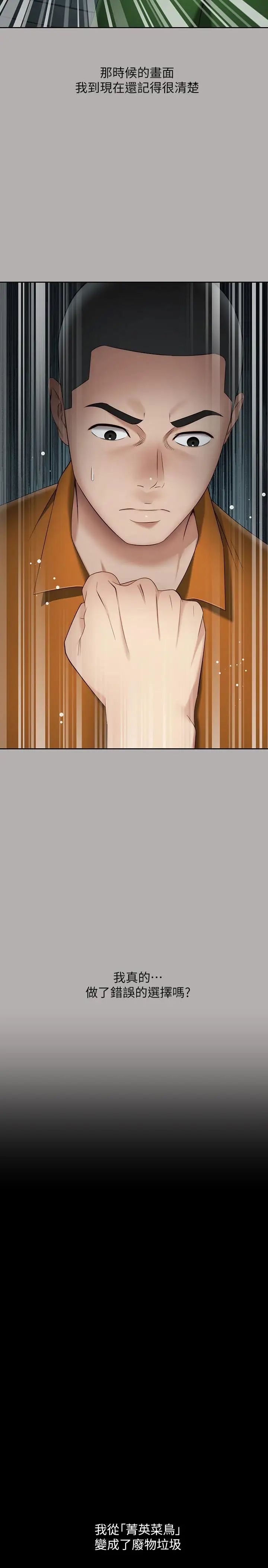 妹妹的義務第20話-讓我想起了妍柔