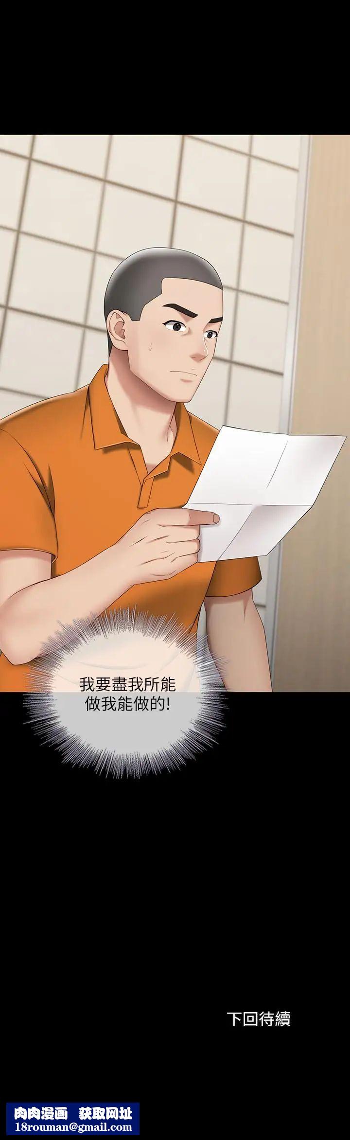 妹妹的义务第20话-让我想起了妍柔