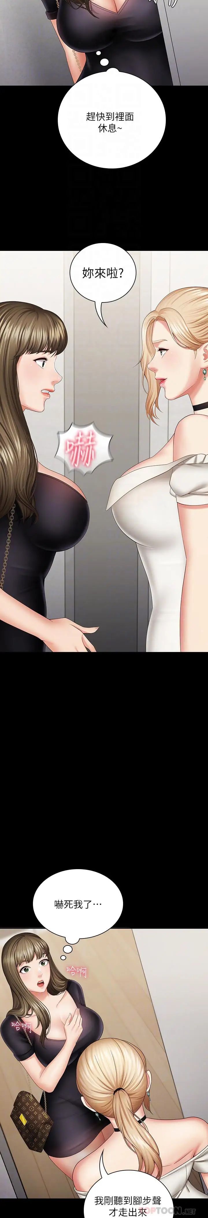 妹妹的義務第21話-妹妹手機裡的不明簡訊